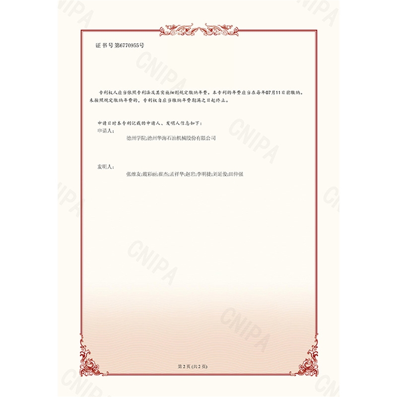 （發(fā)明）(2024.3.8)基于微壓驅(qū)的單井組調(diào)剖控制方法、系統(tǒng)和可讀存儲介質(zhì)-2
